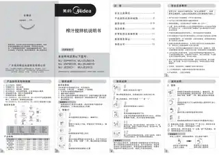 Midea美的 榨汁机MJ-JE25C1JE25C11塑料JE